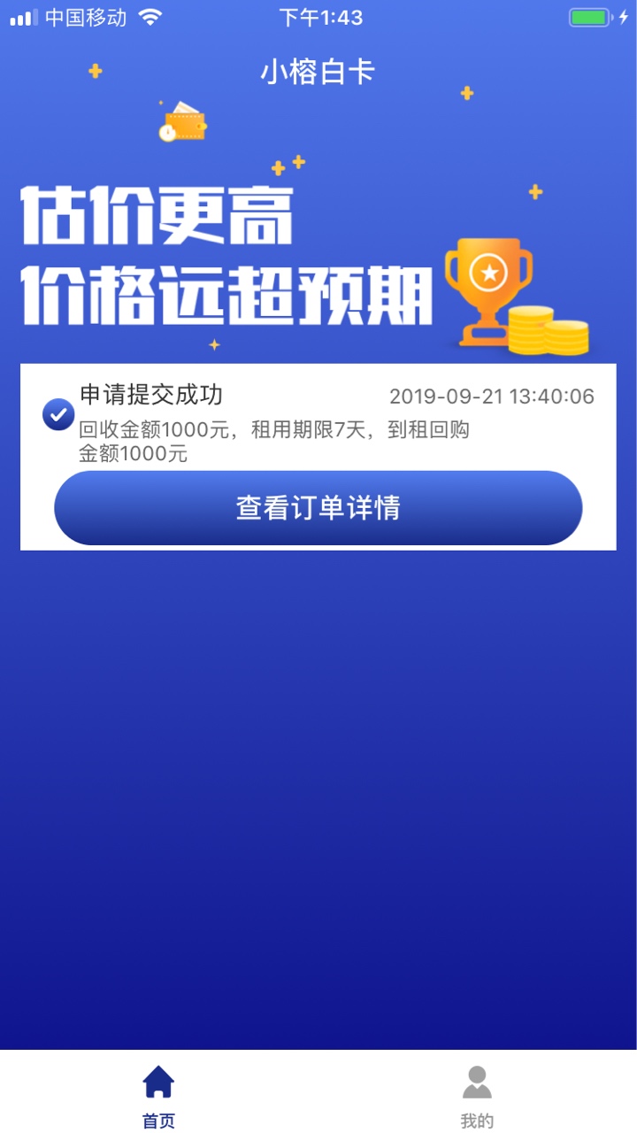 小榕白卡 小羽分期审核多久 本人6s


93 / 作者:自由- / 