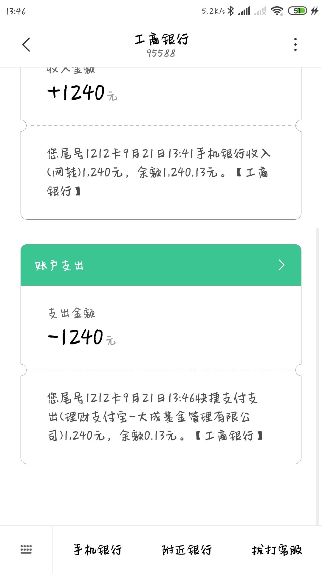 卧槽，我他妈没想到我能下款啊！！！ 优借记， 我 小菜花 和 小眯花 之前申请过都拒了23 / 作者:丁先 / 