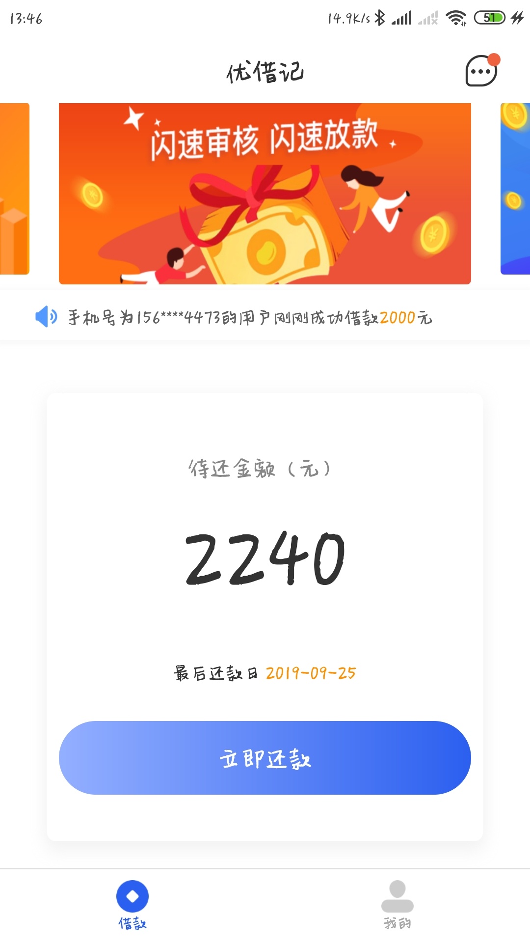 卧槽，我他妈没想到我能下款啊！！！ 优借记， 我 小菜花 和 小眯花 之前申请过都拒了18 / 作者:丁先 / 