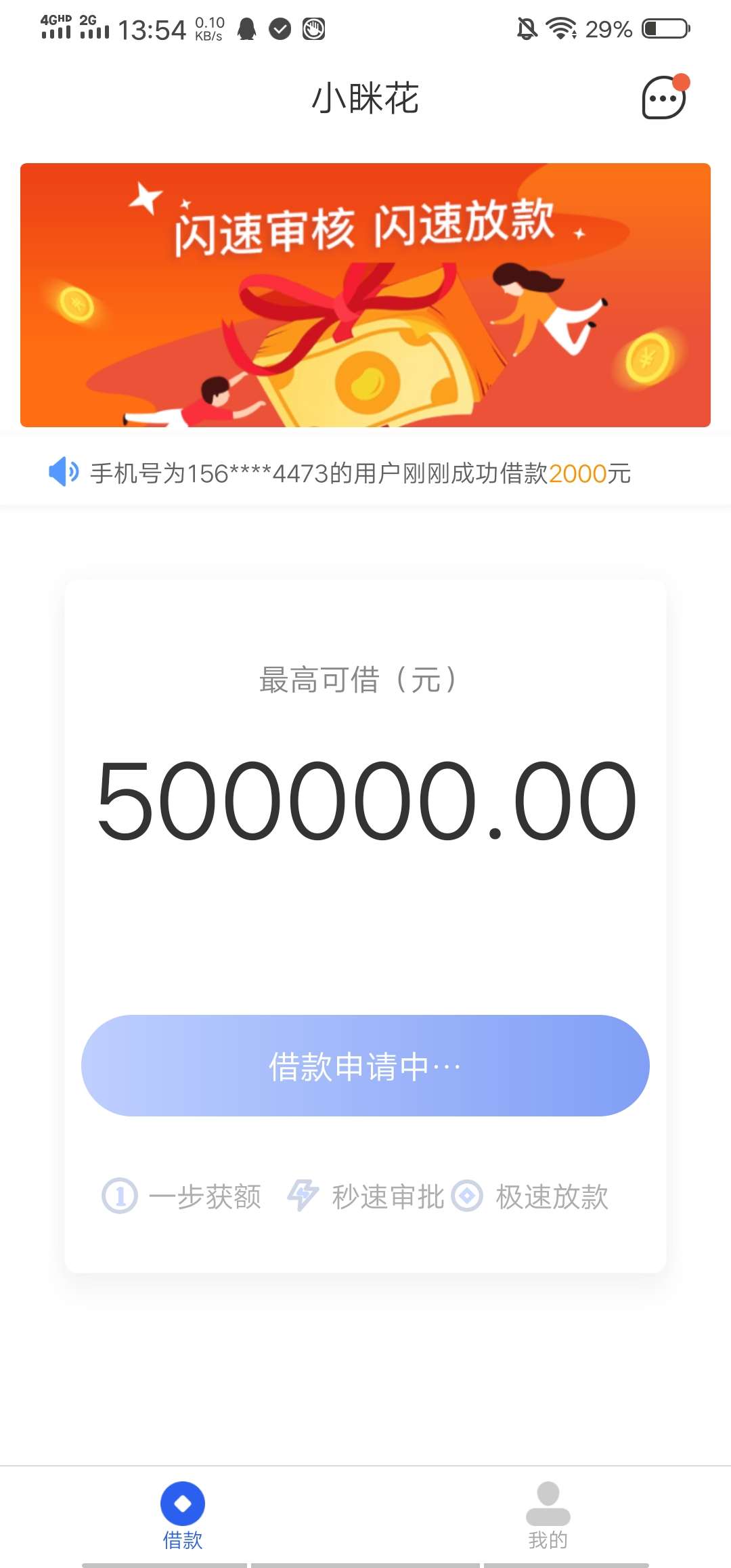 小眯花，老哥们有电审么，哪的电话

16 / 作者:z359584928 / 