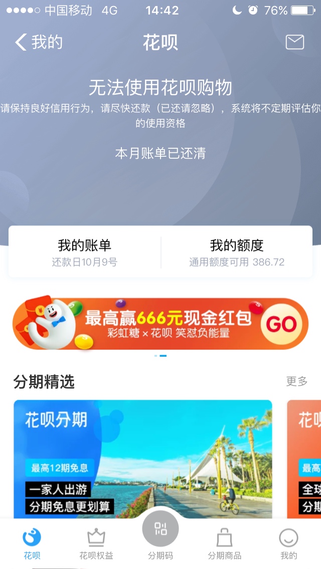 花呗，这个样子，有没有办法搞出来

14 / 作者:王者12 / 
