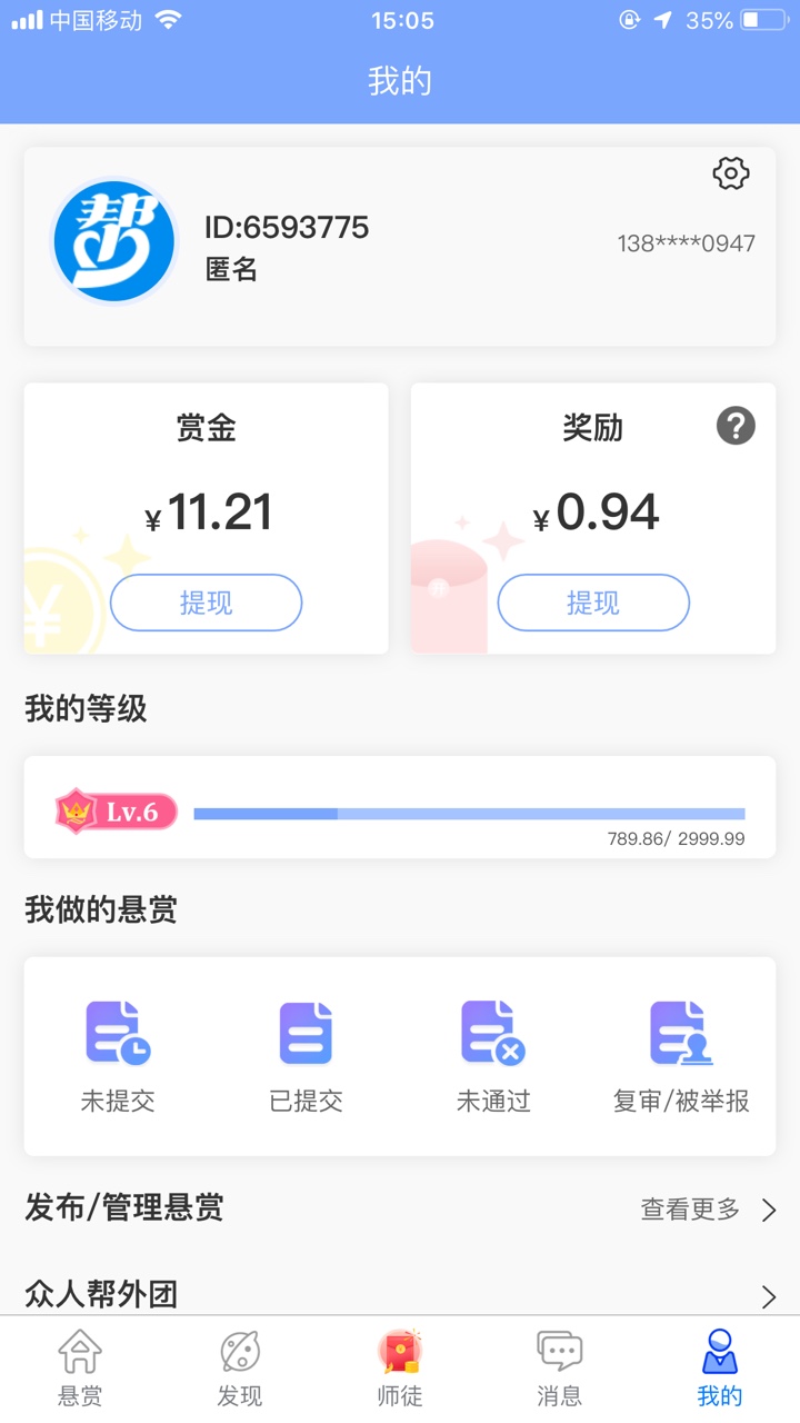 卡神了都 咋整。

29 / 作者:我喜欢迷上这个 / 