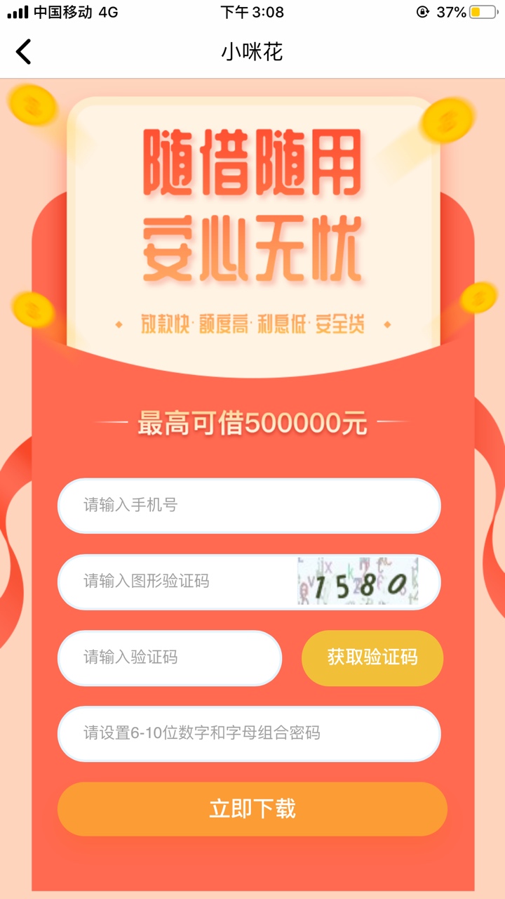 有要小咪花口子的不 给个烟钱

39 / 作者:陈柏霖 / 