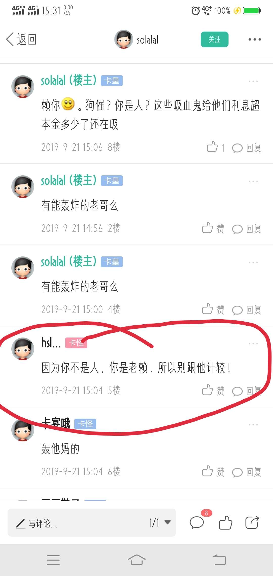 @hsl... 你是s了m了？在卡农这么放肆？


70 / 作者:万年非酋大黑批 / 