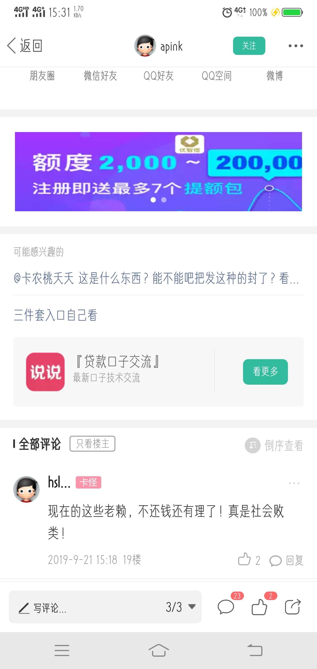 @hsl... 你是s了m了？在卡农这么放肆？


89 / 作者:万年非酋大黑批 / 