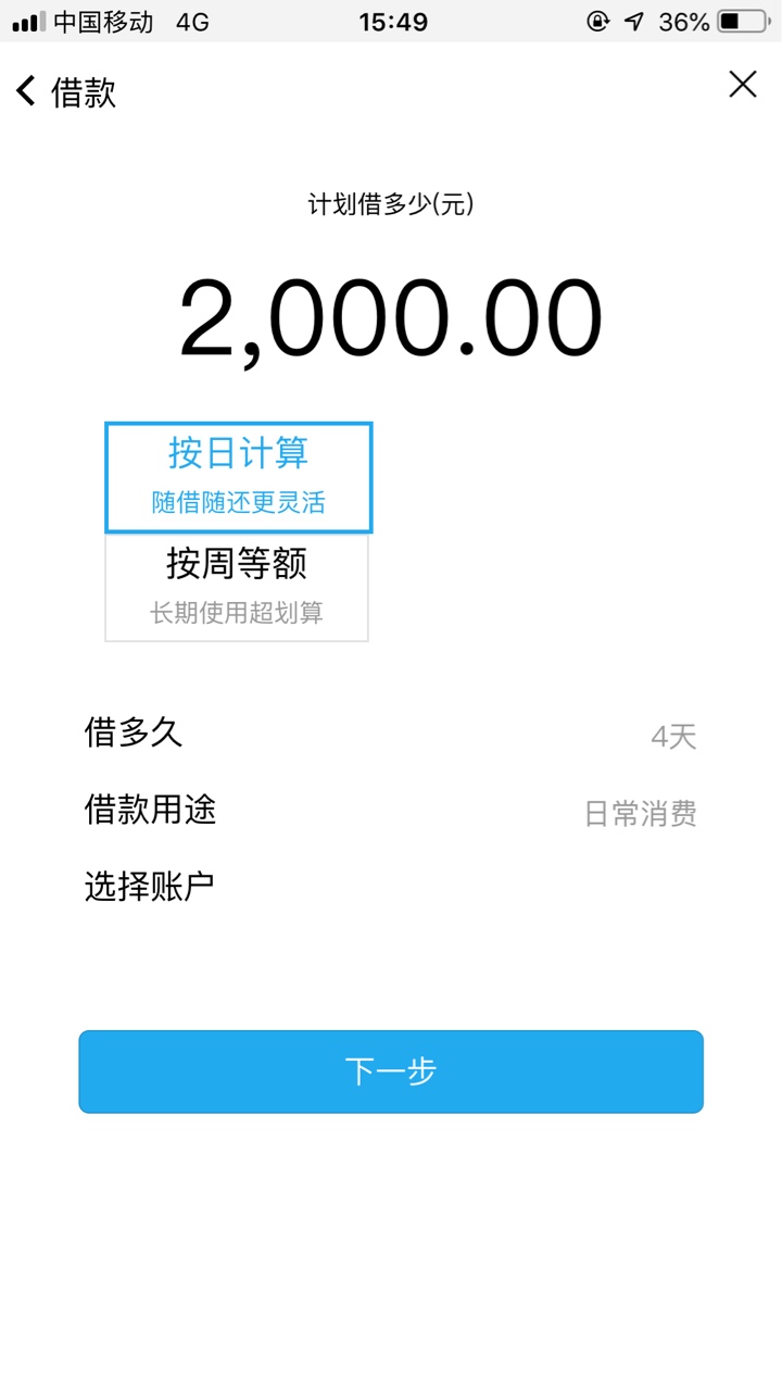 这个信用花服务费多少？看不到费用不敢点下一步！


71 / 作者:浪子不回 / 