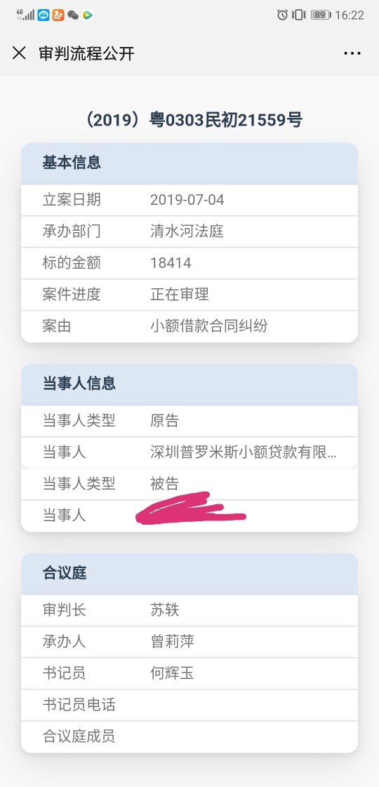 被告上法庭了，知道是哪家吗？

52 / 作者:aa554621352 / 