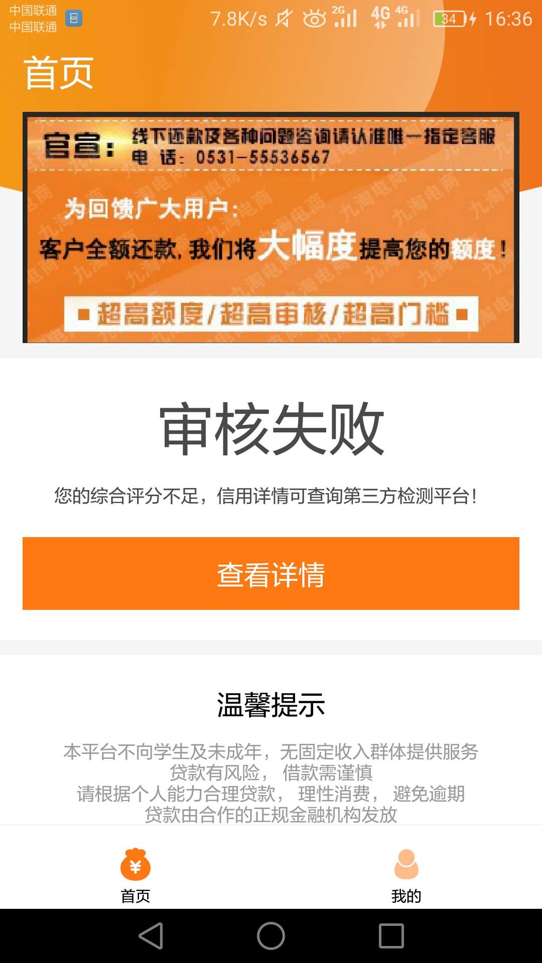 打电话给要的，客服是小姐姐，声音好听19 / 作者:x鸡你太美x / 
