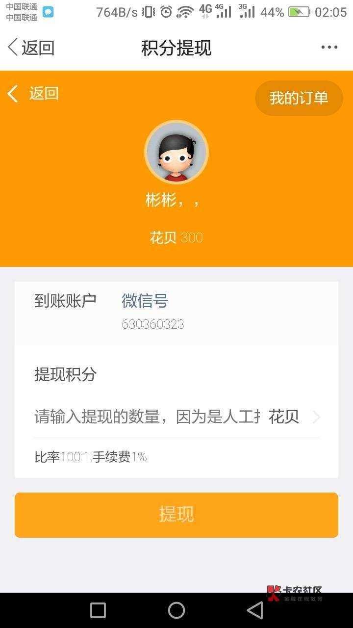 出大事了支付宝蚂蚁花呗放水给我了8000额度  谁可以套蚂蚁花呗

90 / 作者:彬彬，， / 