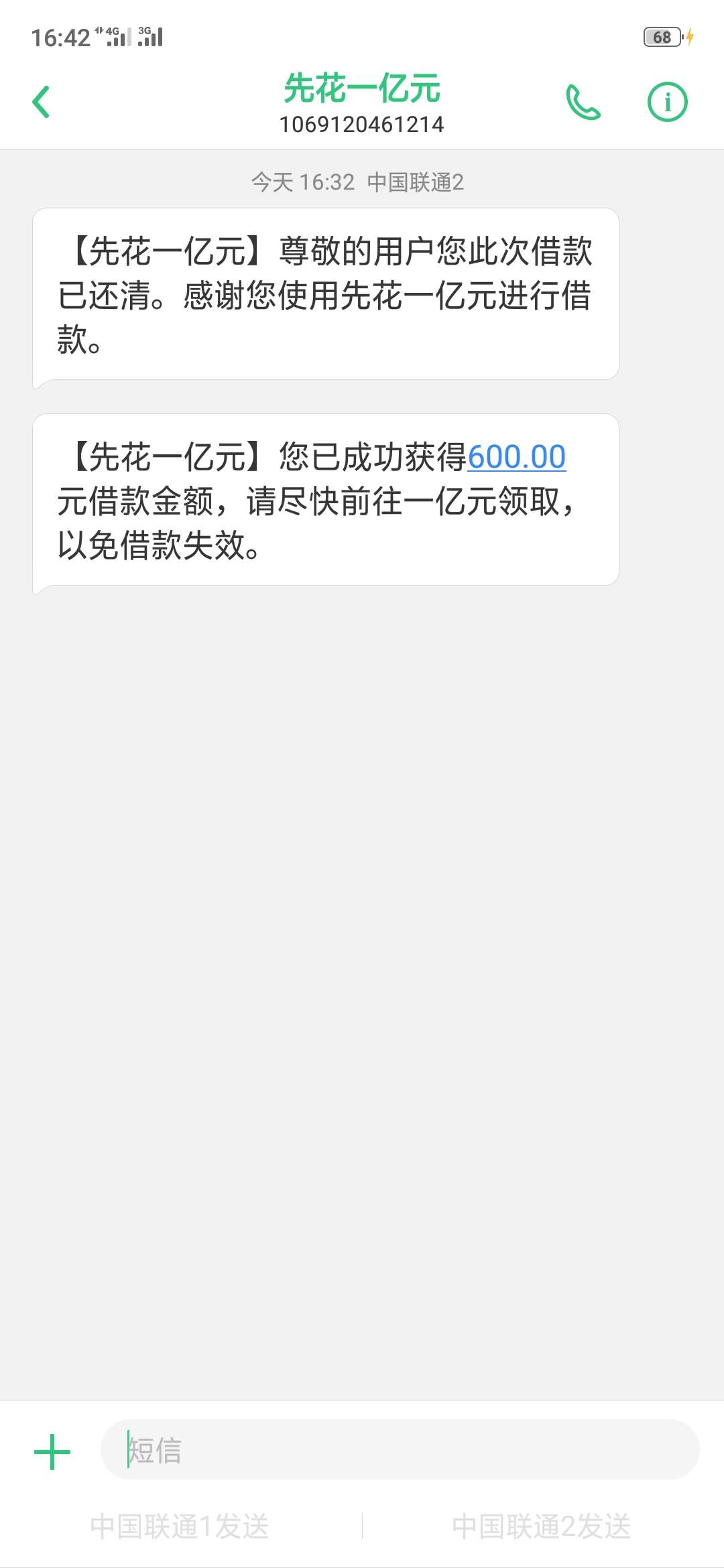 第一次借500，还了涨了一百，真无语了

99 / 作者:冠冕弹簧 / 