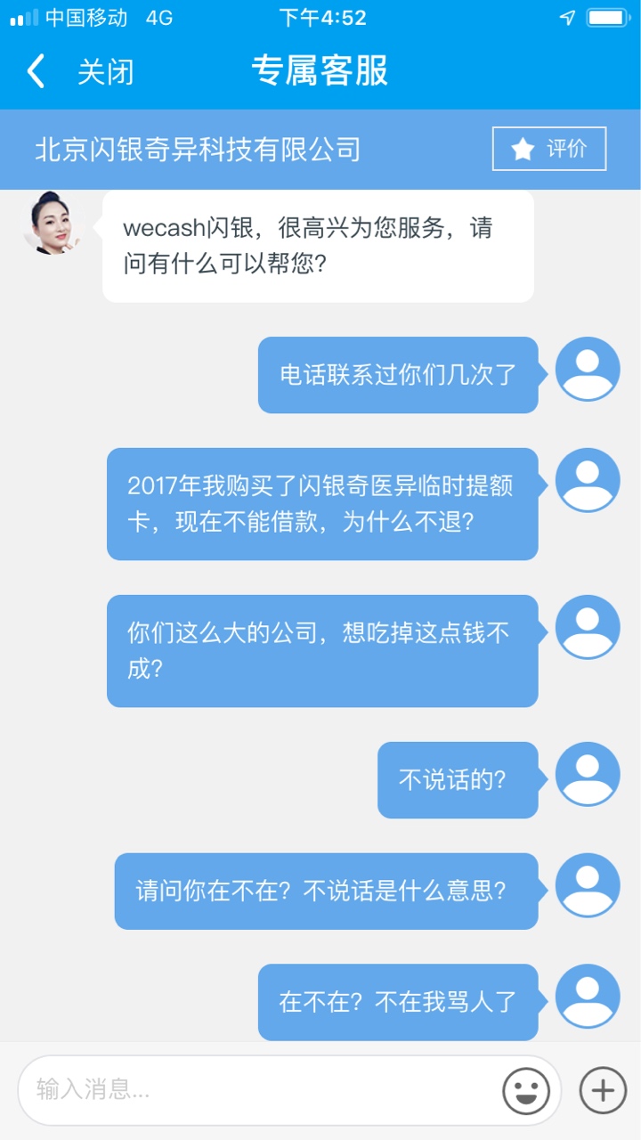 @卡农大美   全网通缉2017年购买过闪银奇异临时提额卡的速度来拿100+羊毛，没有购买过35 / 作者:hhz7381110 / 