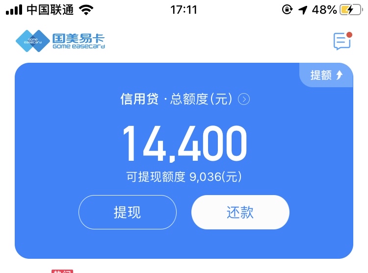 国美易卡套路后还能怎么套出来吗
从1月份到现在 无数个15天大礼包 换了首款卡也没用93 / 作者:温娆 / 