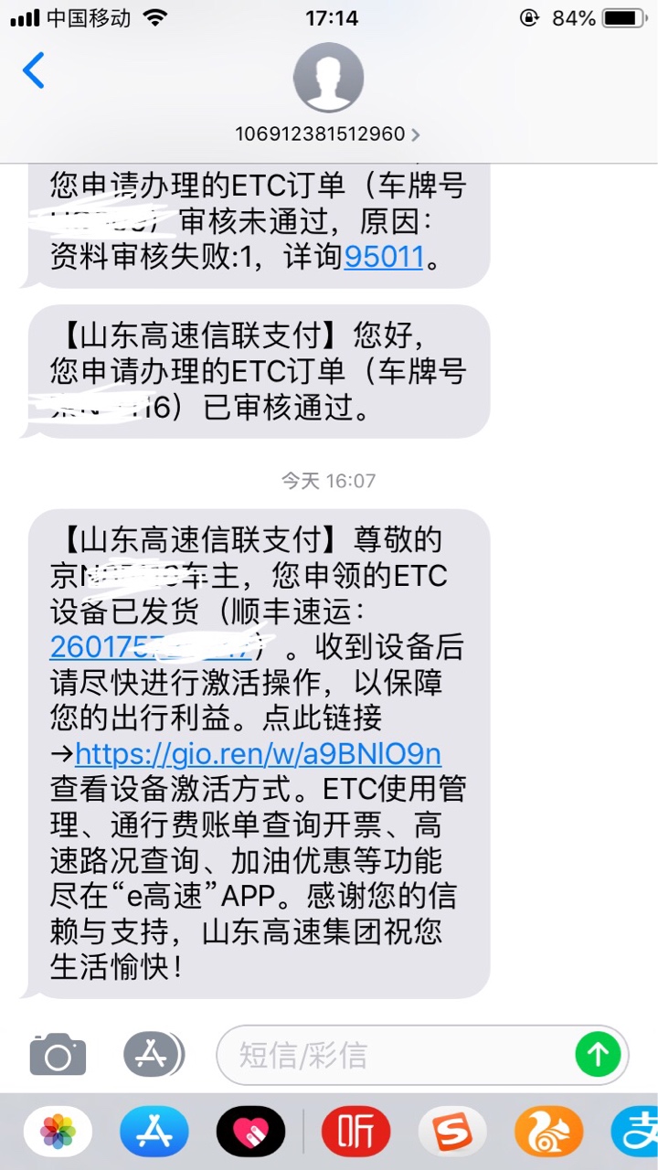 下午电子卡过了，两个小时单号出来了，白金还没有消息，啥情况？

78 / 作者:坐井说天阔 / 