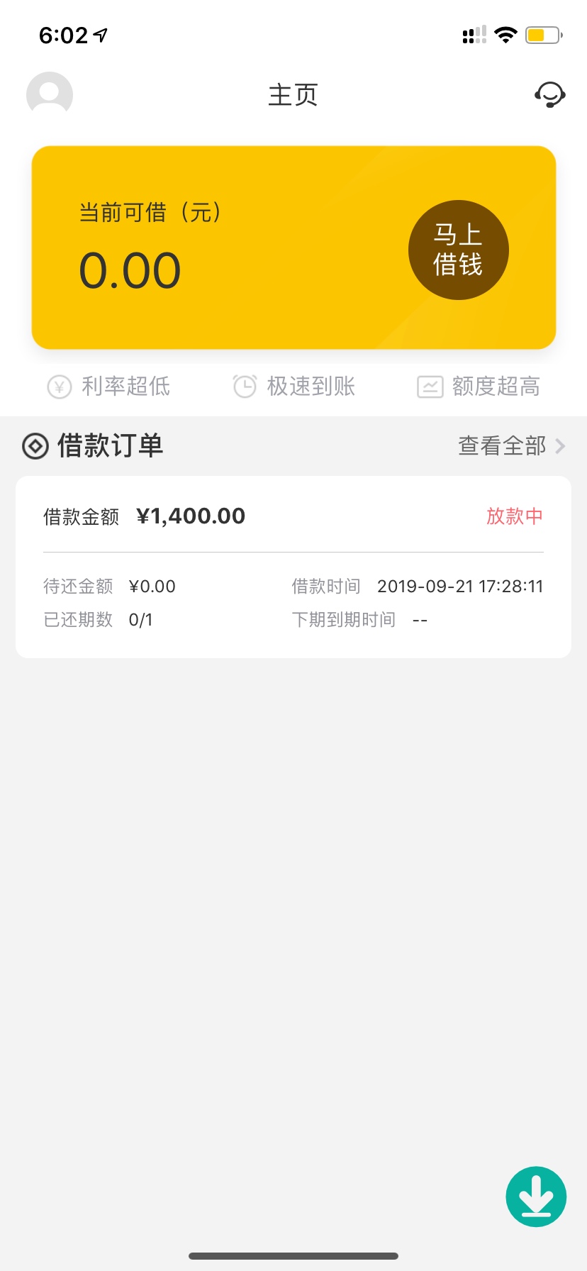 威力贷下款了

30 / 作者:jasowy / 