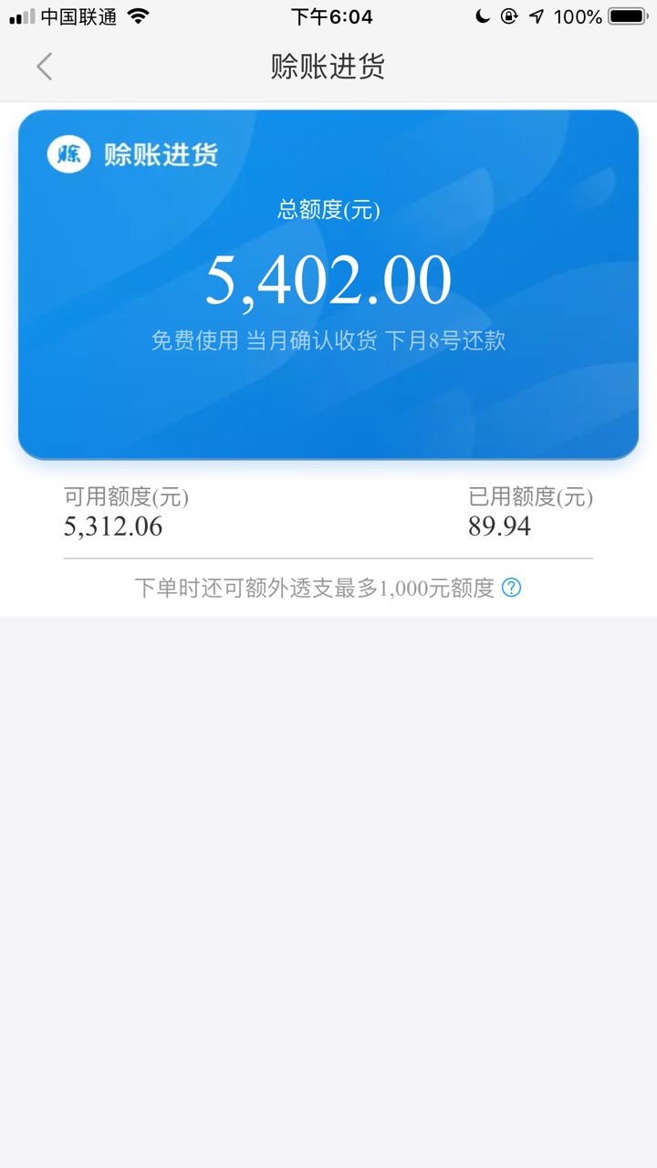 人都是花呗涨额度，我是这玩意涨了900，有啥用

7 / 作者:周未 / 