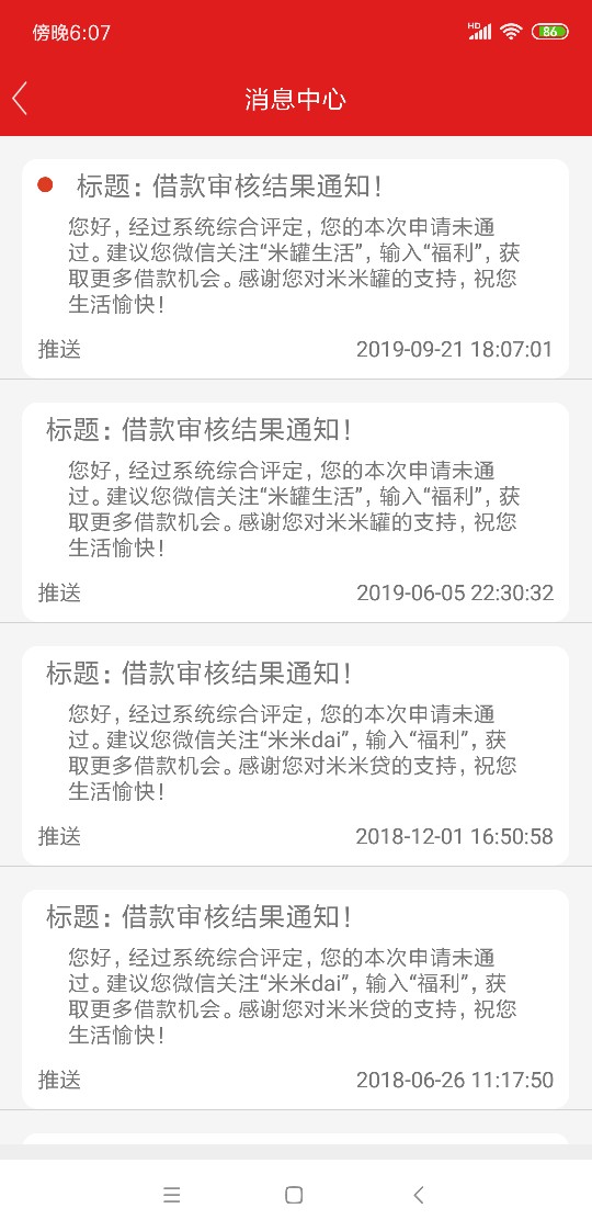 米米罐已到账。有想法的可以去碰瓷


28 / 作者:我会还快下 / 