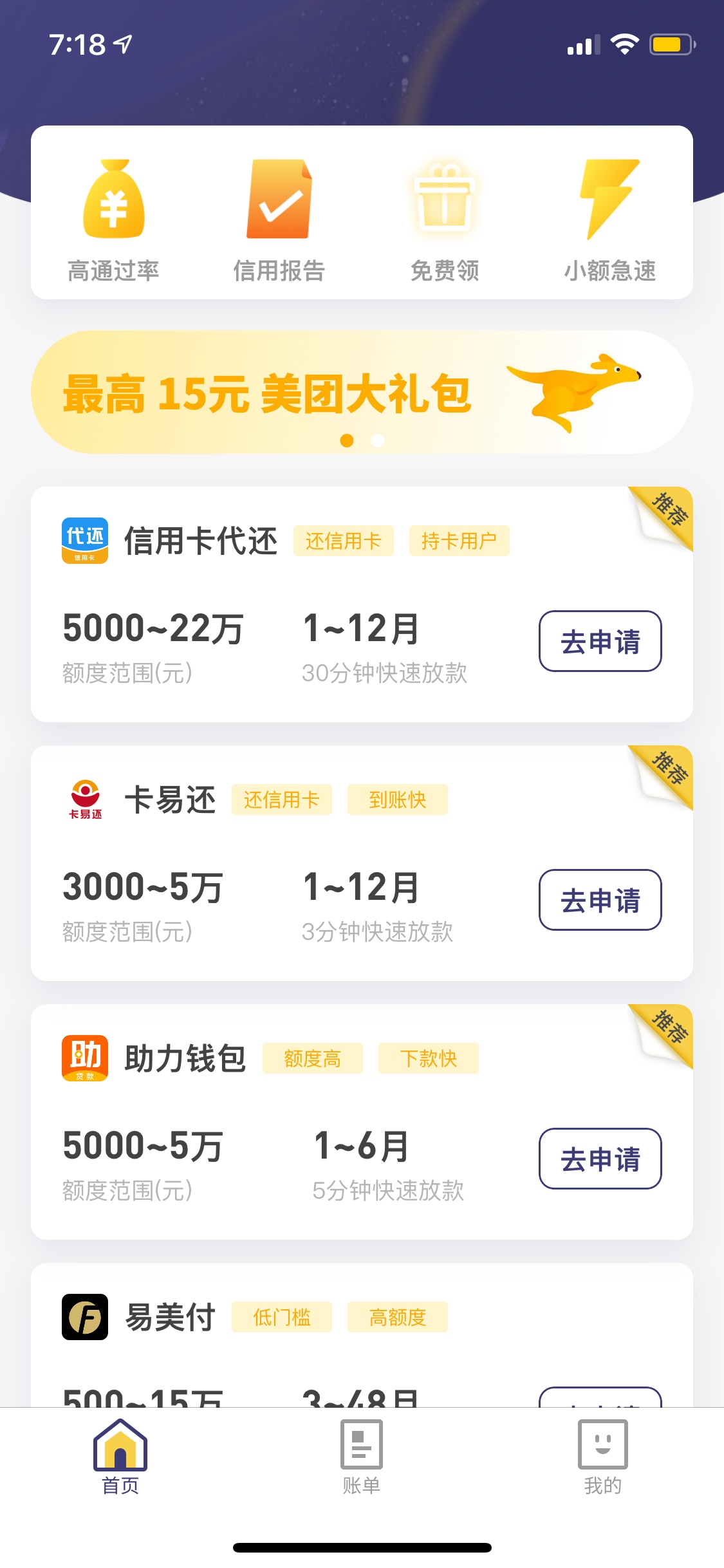 月光侠分期 上限什么意思 是不是拒了


46 / 作者:R先甥 / 