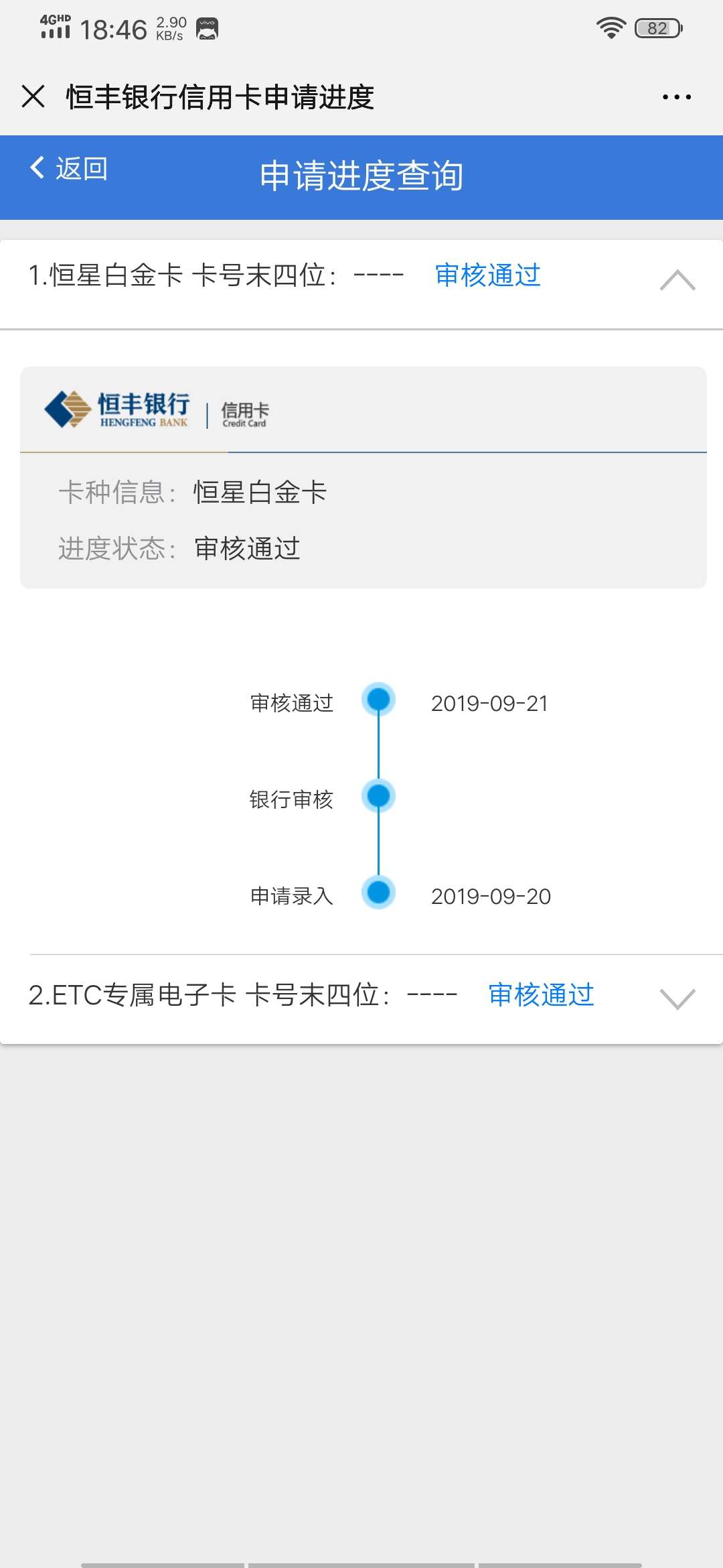 这两天频繁申请信用卡，还有恒丰的没到卡


40 / 作者:mr.Duan / 