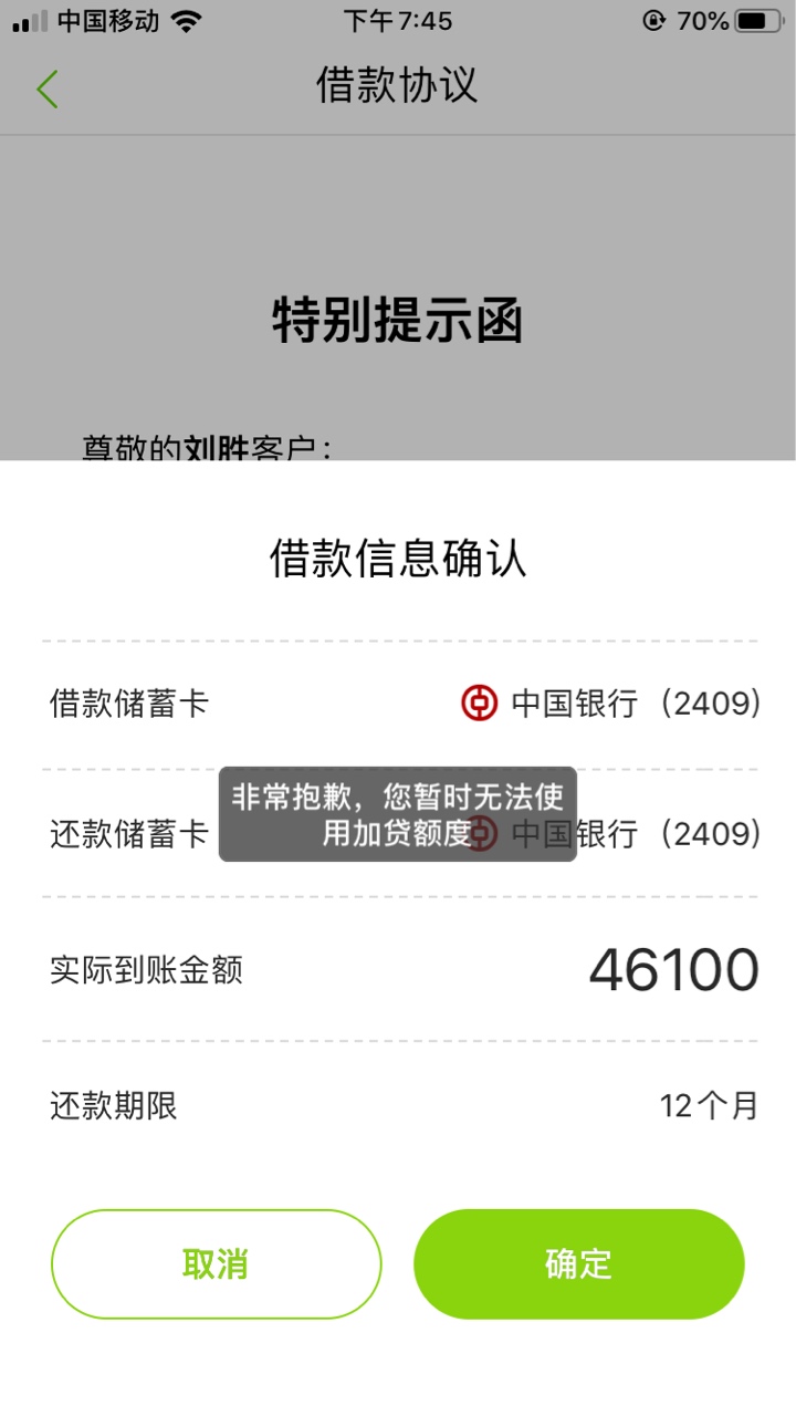 卡卡贷，还有希望借出来吗？


54 / 作者:李丽丽7777 / 