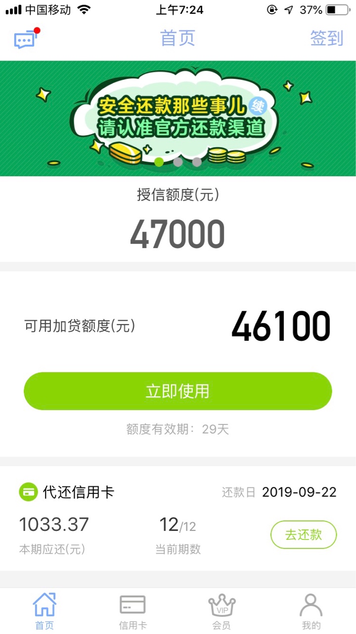 卡卡贷，还有希望借出来吗？


14 / 作者:李丽丽7777 / 