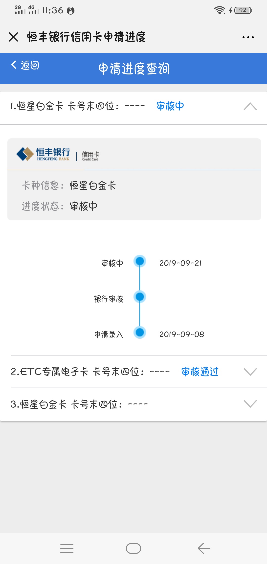 ETC开路，有没有比我还久的，发图出来看看

30 / 作者:Kgfhgft / 