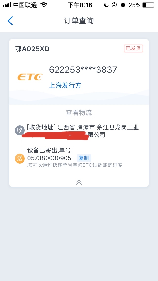 ETC开路，有没有比我还久的，发图出来看看

44 / 作者:安分。 / 