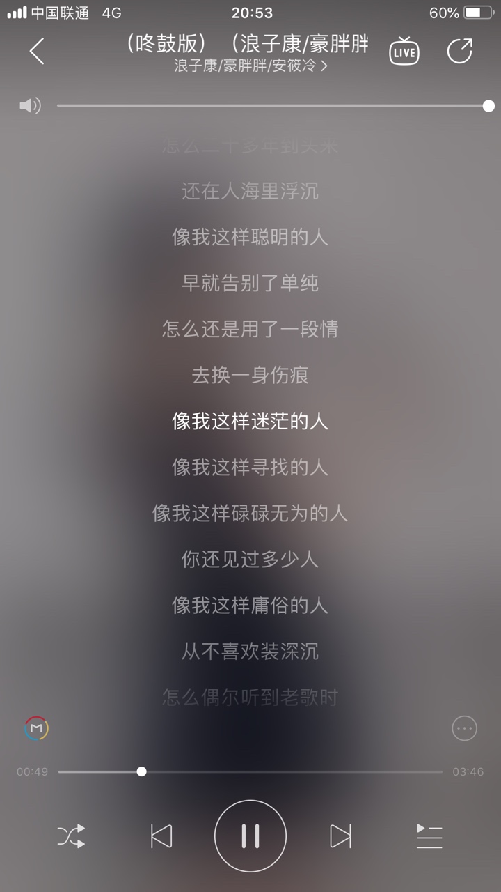像我这样的人 

25 / 作者:深陷泥潭 / 