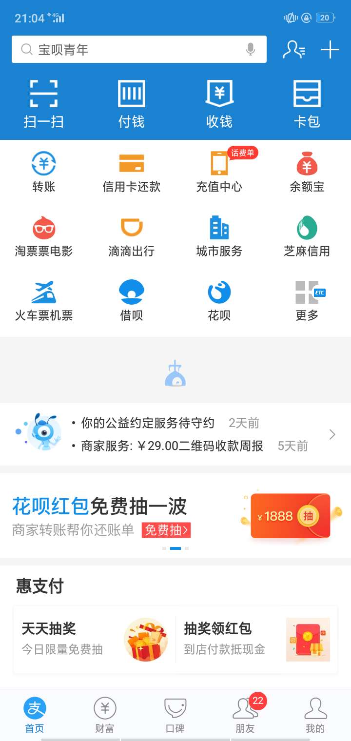 突然有了借呗入口不敢点

49 / 作者:nyt / 