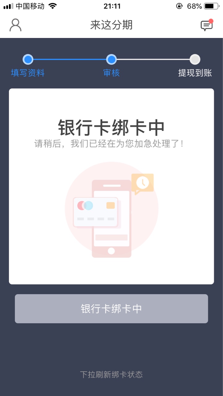 来这分期，入口小7，稳了吗？在卡农第一个口子


98 / 作者:何温柔ii / 