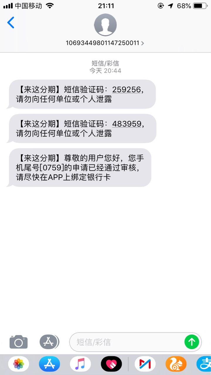 来这分期，入口小7，稳了吗？在卡农第一个口子


32 / 作者:何温柔ii / 