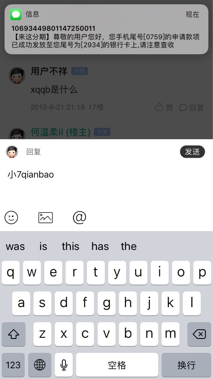来这分期，入口小7，稳了吗？在卡农第一个口子


6 / 作者:何温柔ii / 