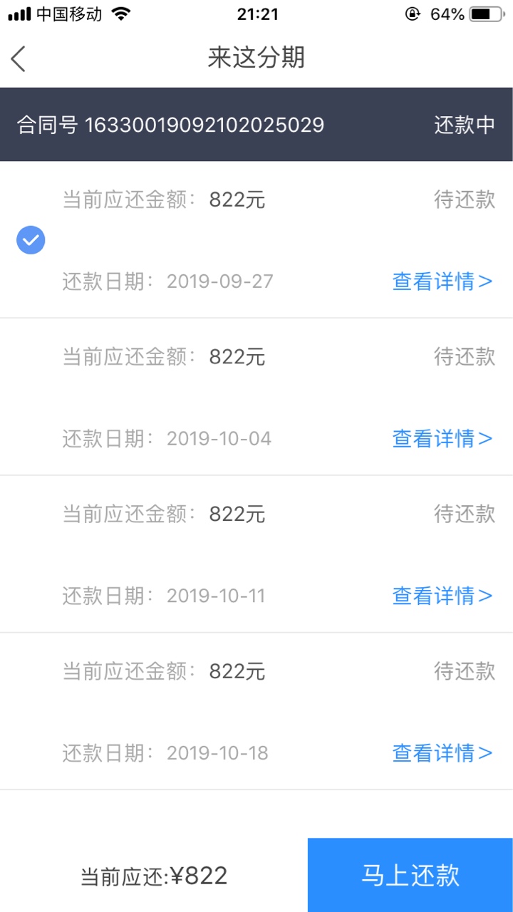 来这分期，入口小7，稳了吗？在卡农第一个口子


8 / 作者:何温柔ii / 