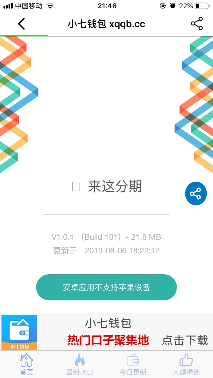 来这分期，入口小7，稳了吗？在卡农第一个口子


97 / 作者:king911208 / 