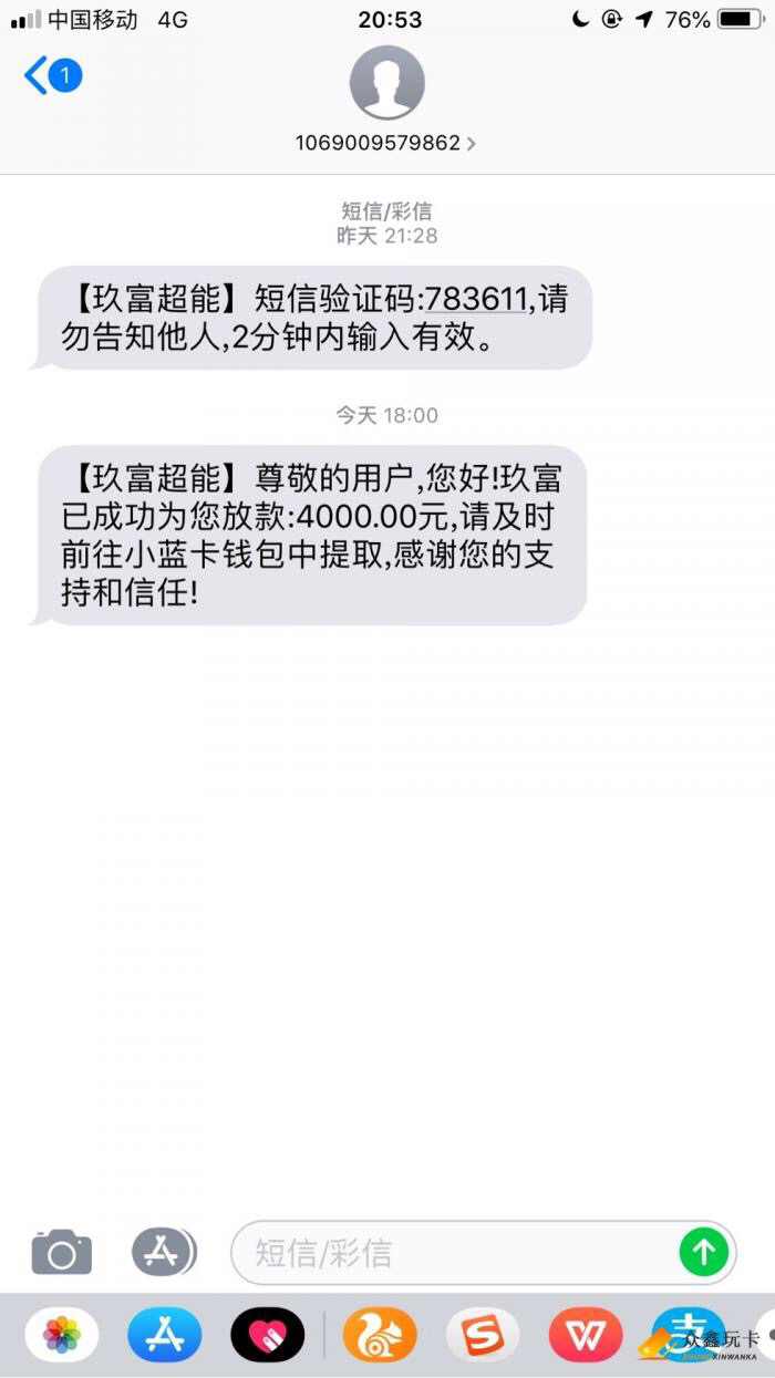 玖富小蓝卡过了


79 / 作者:马云大数据 / 