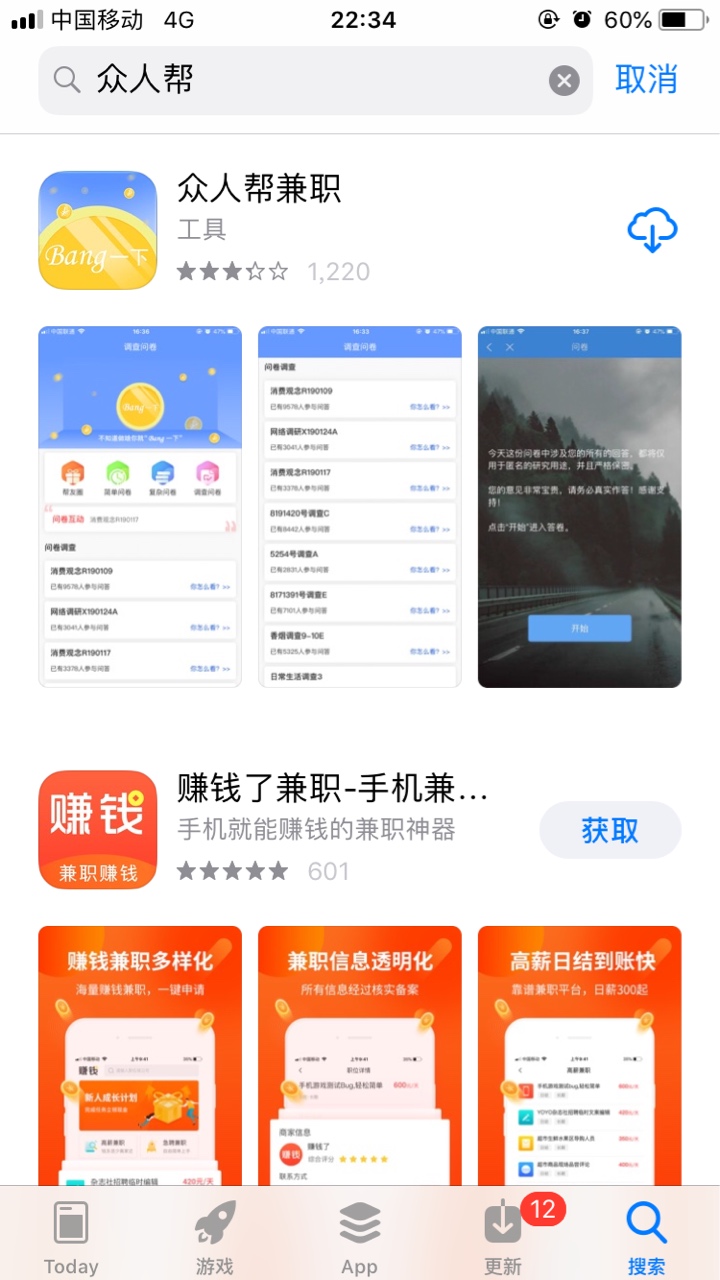 各位老哥众人帮苹果玩不了吗
71 / 作者:情愫g / 