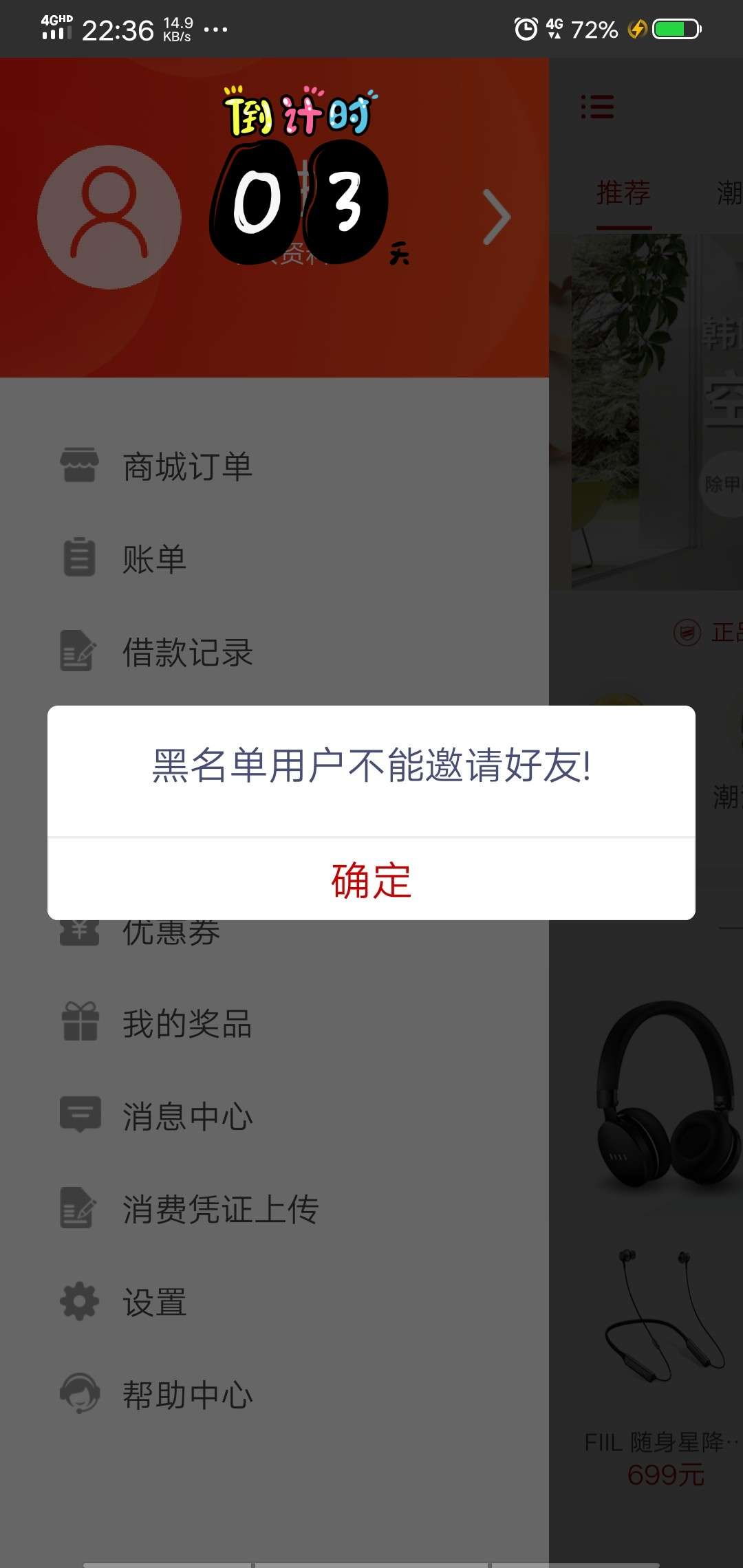 先花一亿元，上个月借了2000元，交了评测费360元，竟然是分三期，要求客服退换他们说78 / 作者:秋天晚风 / 