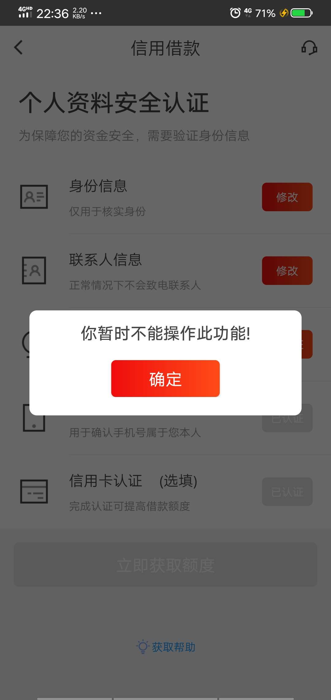 先花一亿元，上个月借了2000元，交了评测费360元，竟然是分三期，要求客服退换他们说81 / 作者:秋天晚风 / 
