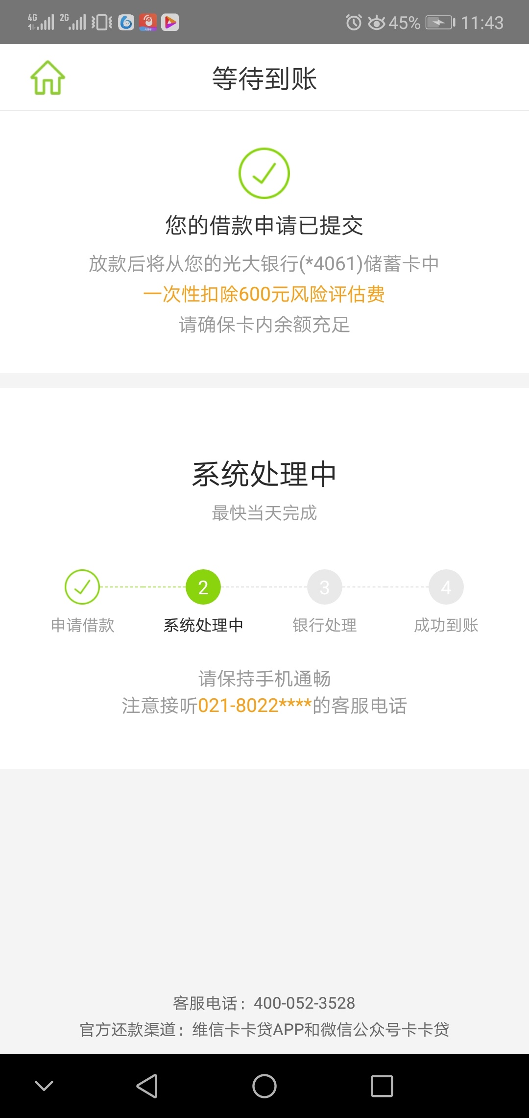 稳吗？

64 / 作者:梦回唐朝0890 / 