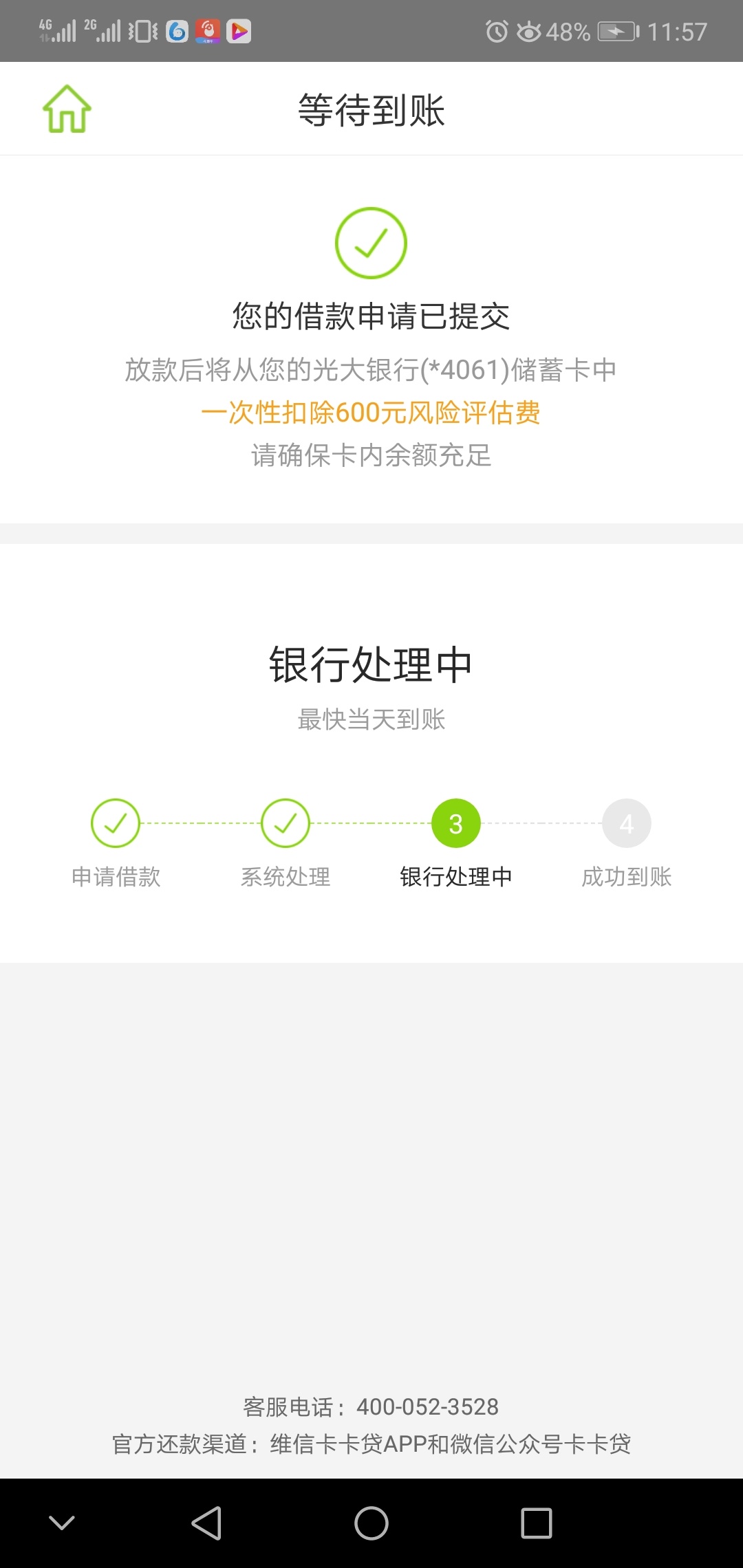 稳吗？

69 / 作者:梦回唐朝0890 / 