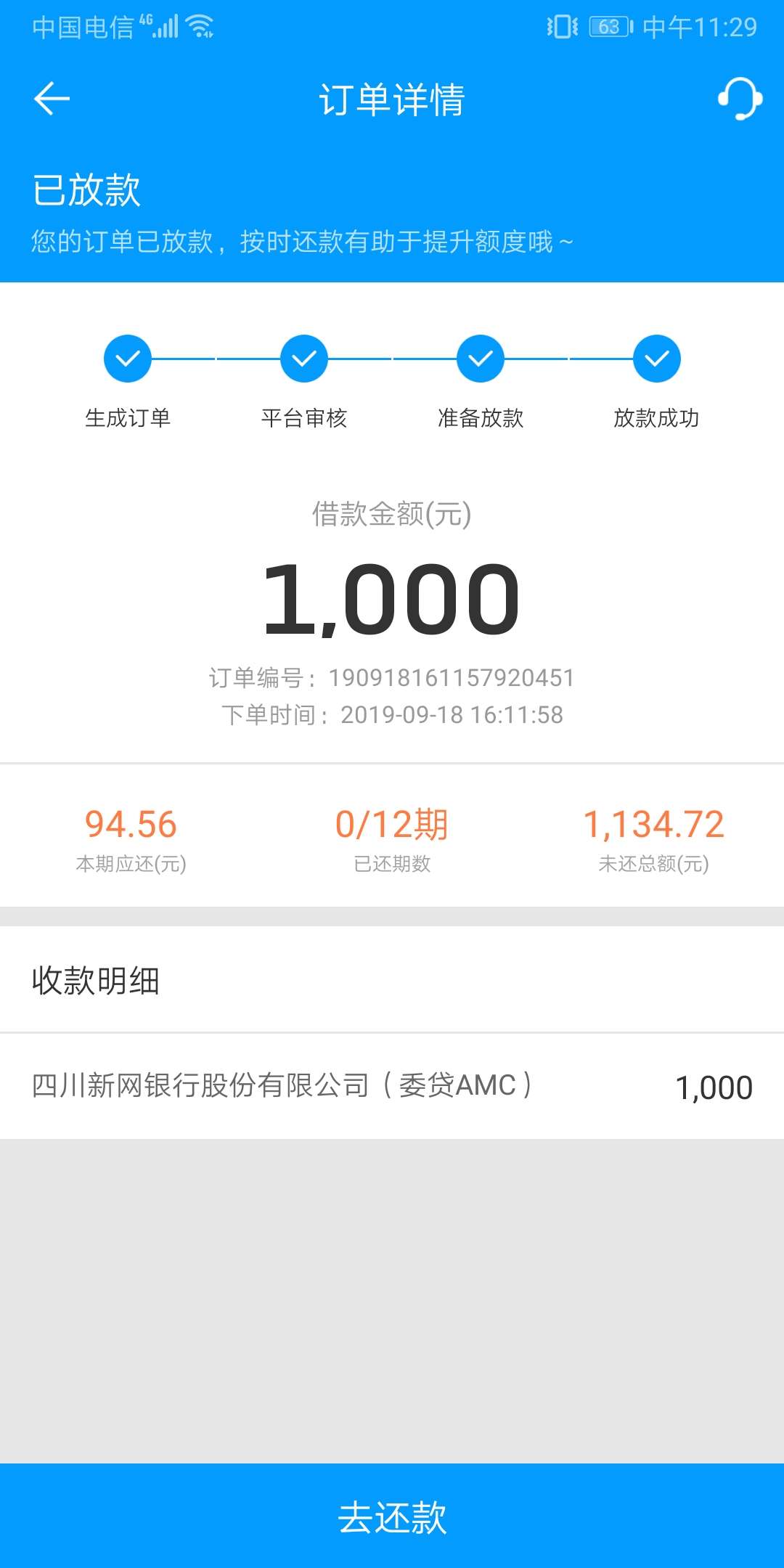 万能的老哥们，来分期过了，我这资质到底算不算好，gp接近100家，全部强制，所有的借4 / 作者:牡丹花下死 / 
