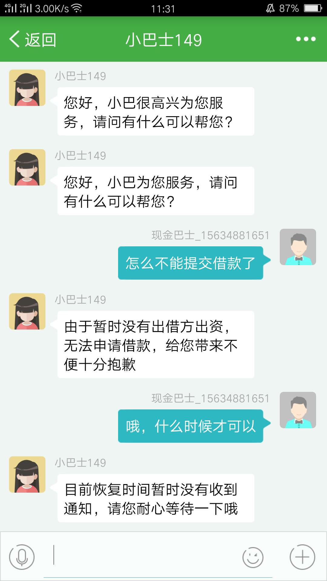 卡农老哥们太狠了，现金巴士都被你们撸费了啊，都没有出借方出资了，厉害啊老哥们

69 / 作者:你好你好你好111 / 