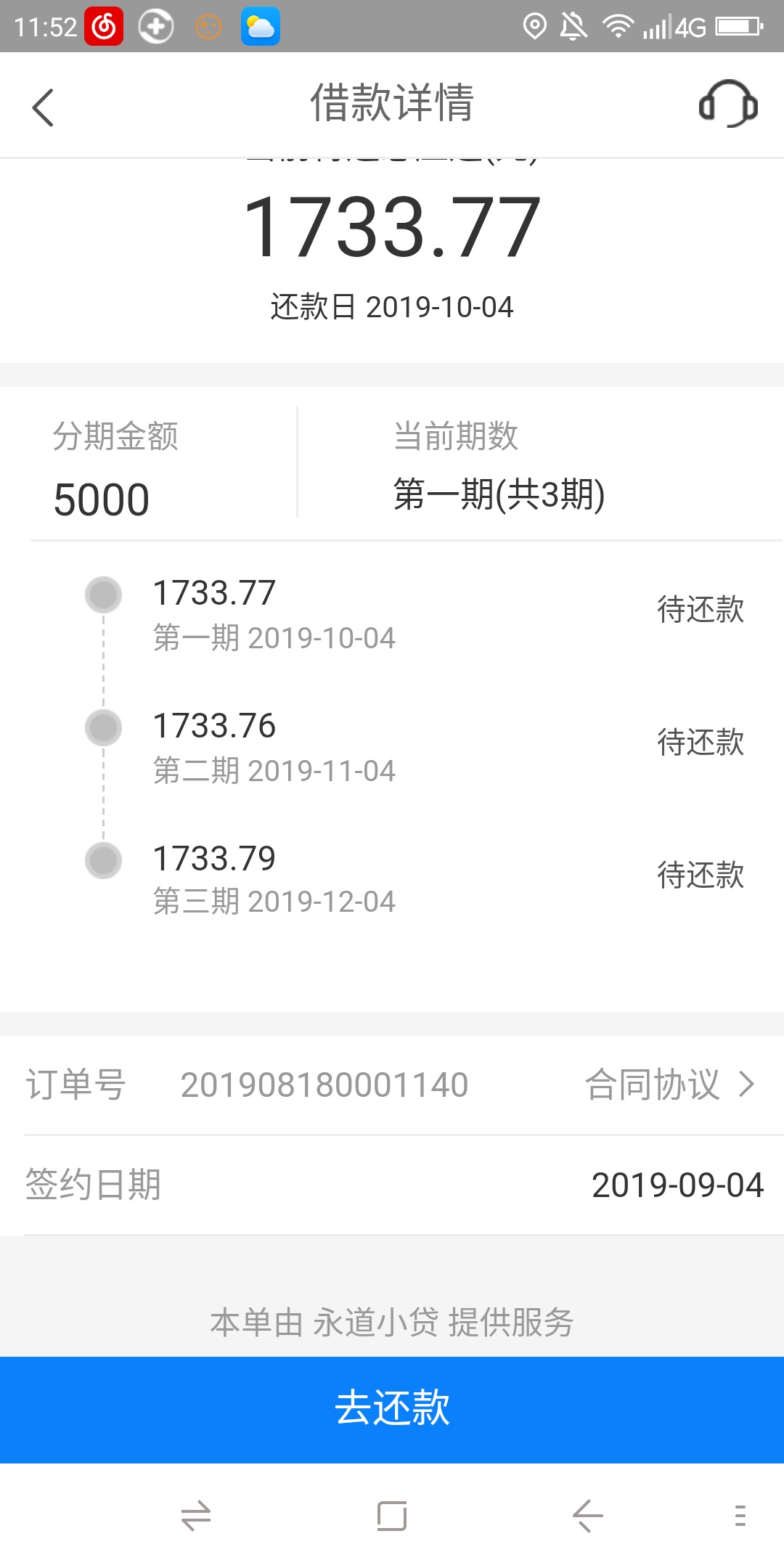 你们的永道小贷有到账的吗？多久到账的？昨晚放款中3000，到现在也没到
24 / 作者:ahzm1973 / 