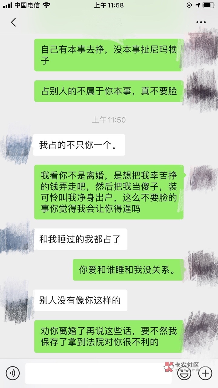 接上贴，离婚续，我此刻的心真想去她那解决了她，然后同归于尽，我这辈子怎么就遇到这99 / 作者:借条大师 / 