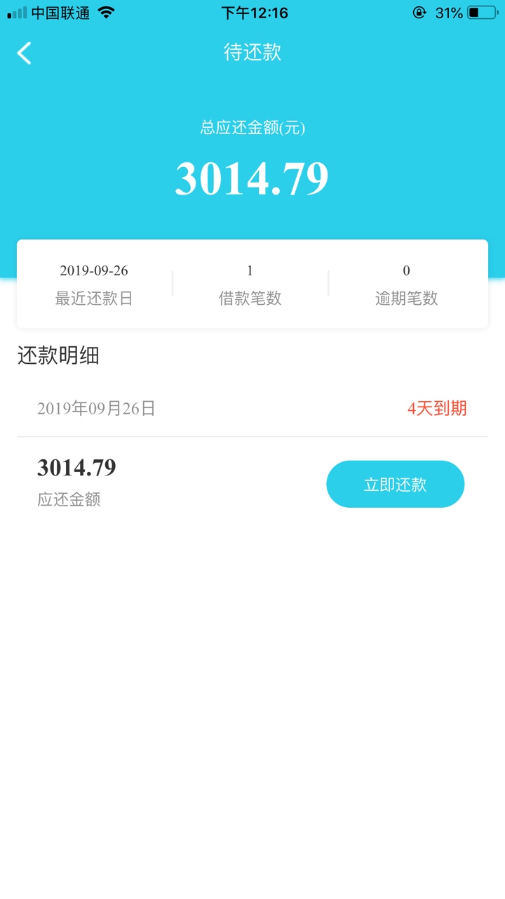 虾米在线到了，我都以为稳拒了，因为隔壁到账的那个说秒批秒到！我昨天申请一直到上午3 / 作者:阴影下的madao / 