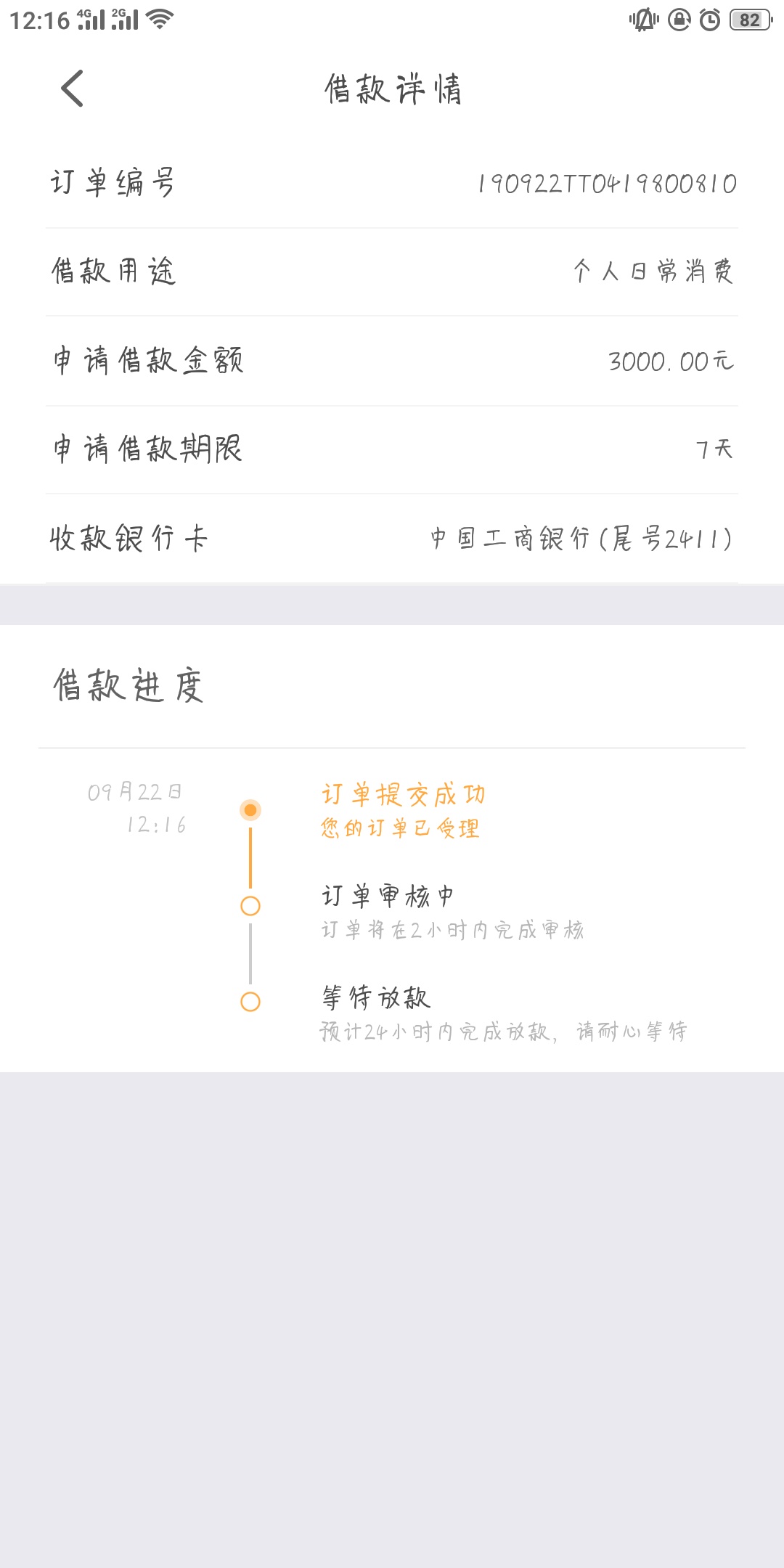 天选一次吧

83 / 作者:眼红. / 