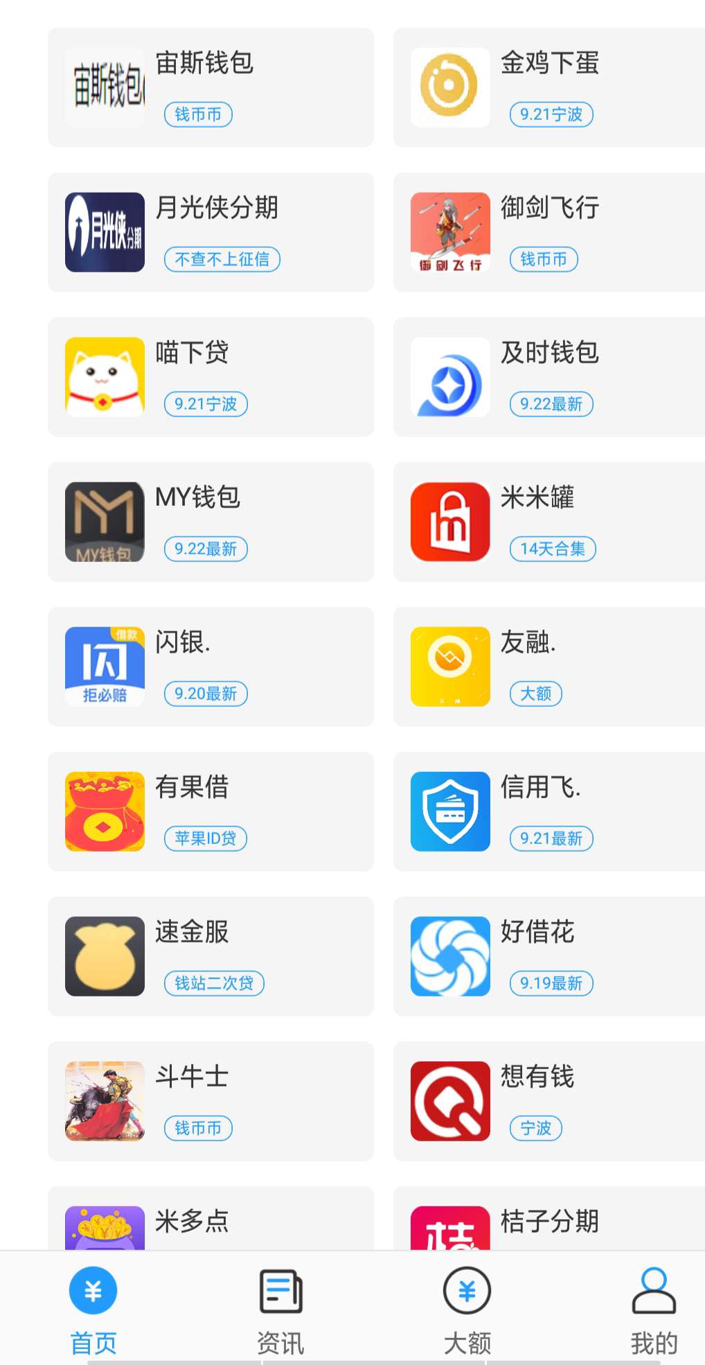 钱币币全套试水中

62 / 作者:独醉！ / 