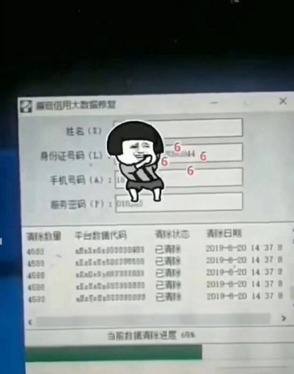 朋友圈的广告勿信! 1、最新黑科技,网贷逾期影