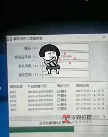 朋友圈的广告勿信! 1、最新黑科技,网贷逾期影