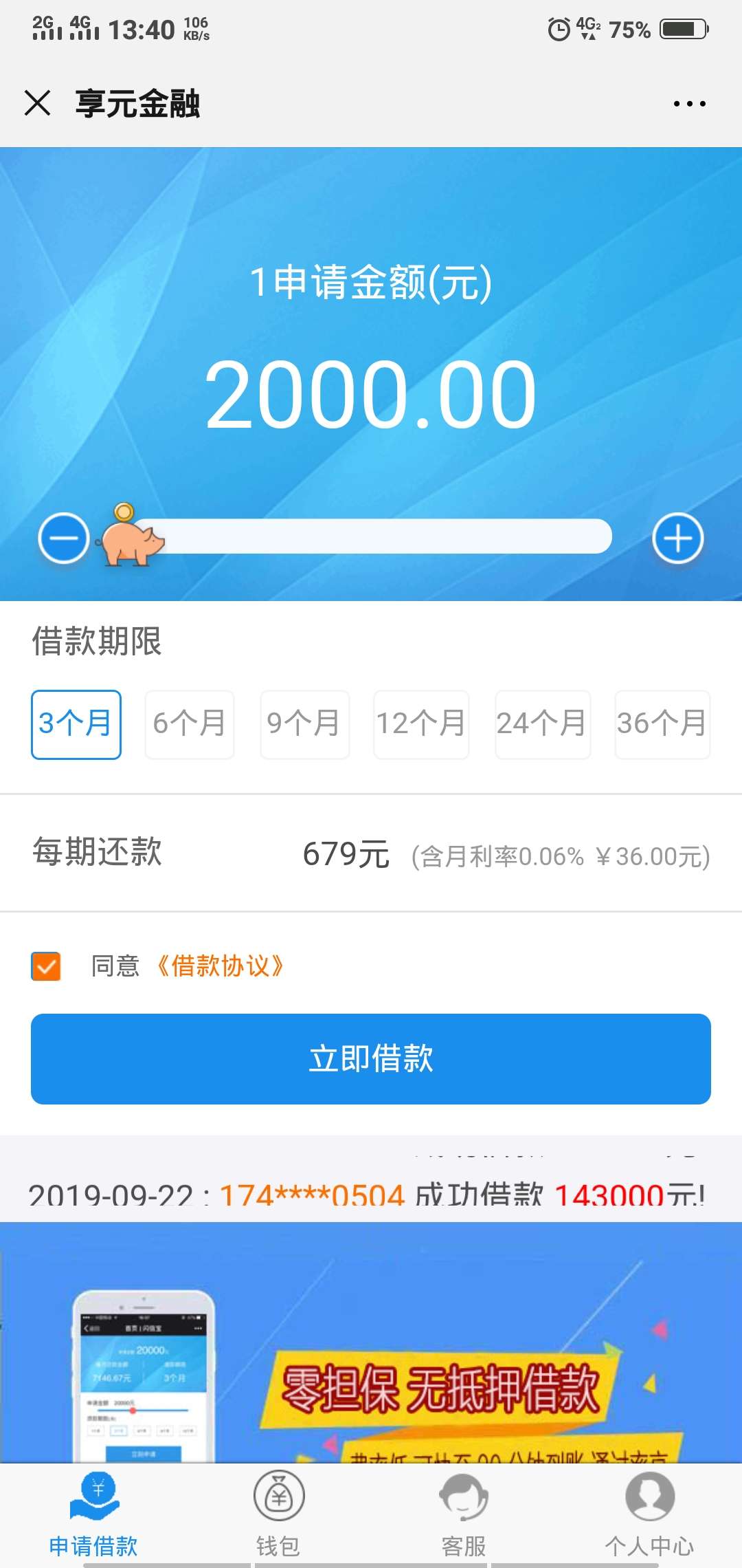 这个是真的还是假的，让我点进去注册

14 / 作者:酔酔 / 