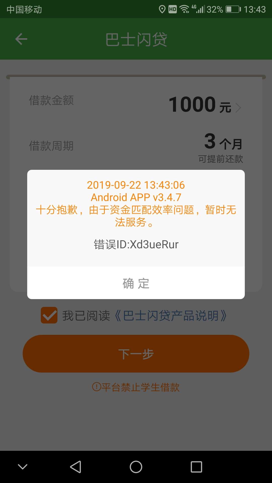 现金巴士什么情况

76 / 作者:庄生晓梦 / 